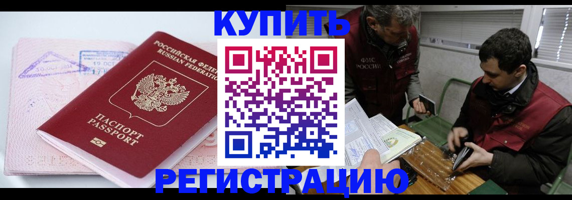 регистрация для школы в Наволоках