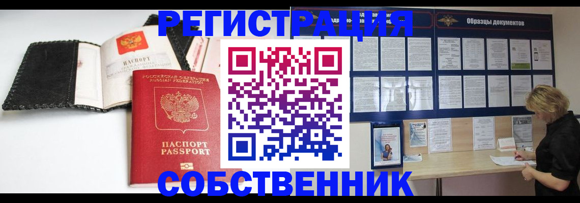 прописка 2025 в Наволоках