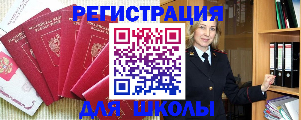 прописка иностранных граждан в Наволоках